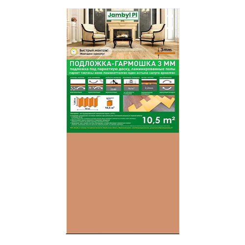 Подложка-гармошка Jambyl PL 3 мм, 10,5 м²