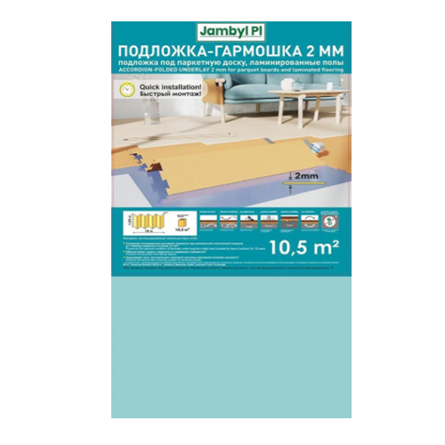 Подложка-гармошка Jambyl PL 2 мм, 10.5 кв.м
