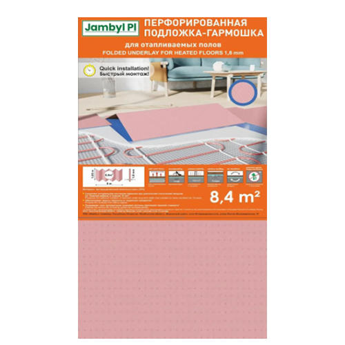 Подложка Jambyl PL Тёплый пол 1.8 мм, 8.4 кв.м