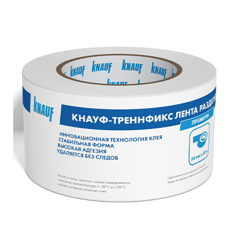 Лента разделительная Треннфикс 65 мм x 50 м